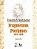 FRAGMENTOS PÓSTUMOS - VOL. VII - NIETZSCHE - Imagem 1