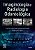 IMAGINOLOGIA E RADIOLOGIA ODONTOLÓGICA - PLAUTO CHRISTOPHER ARANHA WATANABE - Imagem 1
