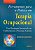 FERRAMENTAS PARA A PRÁTICA EM TERAPIA OCUPACIONAL - HAGEDORN, ROSEMARY - Imagem 1