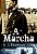 A MARCHA - AUTOR(A): DOCTOROW, E.L. - Imagem 1