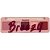 Paleta de Sombras Elements Breezy Ruby Rose HB-F535 - Imagem 1