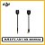 Antena DJI AIR UNIT  LHCP MMCX RETO, MMCX 90°, SMA (Original DJI) - Imagem 1