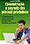 Concentração: O Segredo das Pessoas Produtivas - Imagem 1