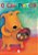 Lit. Inf. - O Cão Pintor - Imagem 1