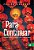 Para Continuar - Quando o Amor Acontece, Uma Luz se Acende - Imagem 1
