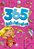 Livro: 365 Atividades - Rosa - Imagem 1