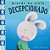 Quando me Sinto - Decepcionado - Imagem 1