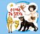 O Livro da Selva - História Para Colorir - Imagem 1