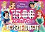 Prancheta para Colorir com 1500 Adesivos - Disney Princesas - Imagem 1
