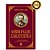 Livro Assim Falou Zaratustra - Série Ouro - Editora Garnier - Imagem 1