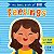Livro Cartonado My Little Book Of Big Feelings - em inglês - W. Books - Imagem 1