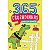 Livro 365 Cruzadinhas para se Divertir - Editora Ciranda Cultural - Imagem 1