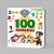 Box com 2 Livros - Primeiras Palavrinhas:  Patrulha Canina - Online Editora - Imagem 3