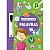 Livro Escreva e Apague - Palavras - Editora Ciranda Cultural - Imagem 1