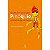 Livro Pinóquio - Carlo Collodi - Editora Principis - Imagem 1