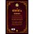 Livro A Odisseia - Homero - Série Ouro - Editora Garnier - Imagem 2