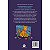 Livro Literatura Juvenil - O Segredo de Lara - Editora Ciranda Cultural - Imagem 2