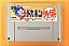 Asmic Ace Dokapon Side Story Flame - Famicom  Super Nintendo - JP Original ( USADO ) - Imagem 1