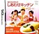 Happy Cooking  - Nintendo DS Japones ( USADO ) - Imagem 1