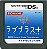 Love Plus + - Nintendo DS Japones ( USADO ) - Imagem 1