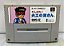 Ganbare Daiku No Gensan - Famicom  Super Nintendo - JP Original ( USADO ) - Imagem 1
