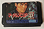 Mahjong Cop Ryuu - Mega Drive  JP ( USADO ) - Imagem 1