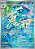 Frogadier (089/086) ( Foil - Caos Ascendentes NM ) - Imagem 1