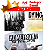 Dying Light The Following + Homefront Revolution para PS5 em mídia digital - Imagem 1