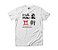 Camiseta Jiu Jitsu Harai Kanji - Imagem 4