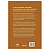Livro Jonathan Edwards Uma Antologia John W. Smith - Imagem 2