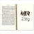 As Crônicas De Nárnia - Edição Luxo - A Última Batalha - C.s. Lewis, De C.s. Lewis. Editora Harpercollins, Capa Dura Em - Imagem 5