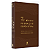 Bíblia Pregação Expositiva RA  PU Luxo Marro Com Borda Dourada, de Dias Lopes, Hernandes. Editora Hagnos Ltda, capa mole - Imagem 1