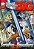 DISNEY BIG Nº 43 - Ed Abril - 300 páginas / SUPERPATO - Imagem 1