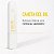 Caneta Nutritiva para Cutículas Gel Oil Blant 10gr - Imagem 2