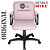 Cadeira Original Eames Diretor com Rodinhas Black e Anti Risco Linha Capa em Madeira - Rosa Claro - Imagem 5