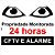 Placa Propriedade Monitorada 24 horas CFTV e Alarme - Imagem 1