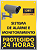 Placa Sinalização Sistema De Alarme E Monitoramento 24h - Imagem 1