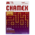 PAPEL SULFITE BRANCO A4 75G 500 FOLHAS CHAMEX - Imagem 1