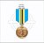 Medalha Missão de Paz na Namíbia UNTAG - Imagem 1