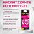 Aromatizante Automotivo Grand Prix - CEREJA - Imagem 2