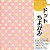 Papel P/ Origami 15x15cm Estampado Face únca Dot Chiyogami DOT200 (40fls) - Imagem 1