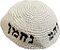 Kipá - Nachman em Hebraico (Breslav) - Crochê Branco - Imagem 2