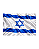 Bandeira de Israel - Cetim - 100x150 cm - Imagem 1