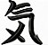 Matriz Bordado Alfabeto Japonês Kanji - Imagem 2