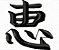 Matriz Bordado Alfabeto Japonês Kanji - Imagem 6
