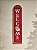 PLACA EM METAL WELCOME NOEL VERMELHA 60CM - Imagem 4