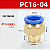 Conector Engate Rápido Pneumático PC16-04 1/2 Industrial NFe - Imagem 2