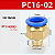 Conector Engate Rápido Pneumático PC16-02 1/4 Industrial NFe - Imagem 2