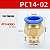 Conector Engate Rápido Pneumático PC14-02 1/4 Industrial NFe - Imagem 2