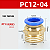 Conector Engate Rápido Pneumático PC12-04 1/2 Industrial NFe - Imagem 2